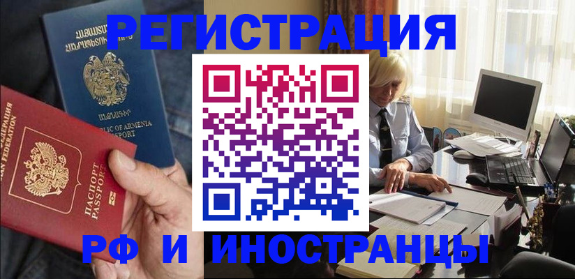 регистрация в Алейске