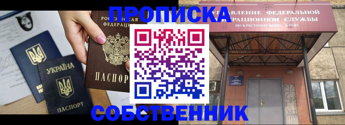 прописка иностранных граждан в Алейске